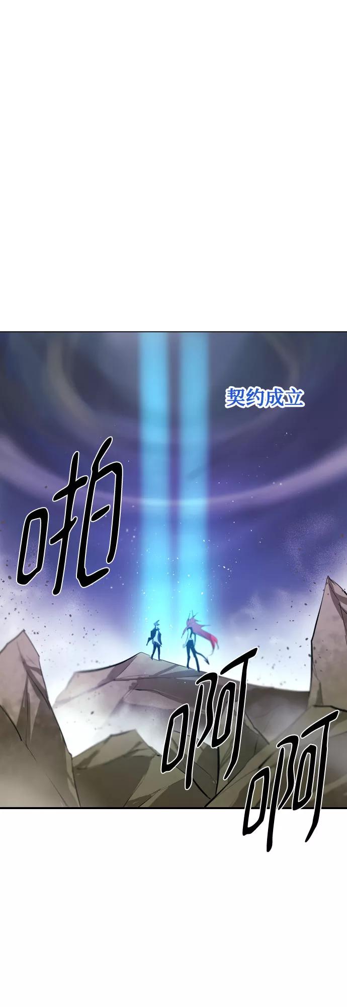 《百年游戏》[第二季 - 百年大战] 第16话 第48页