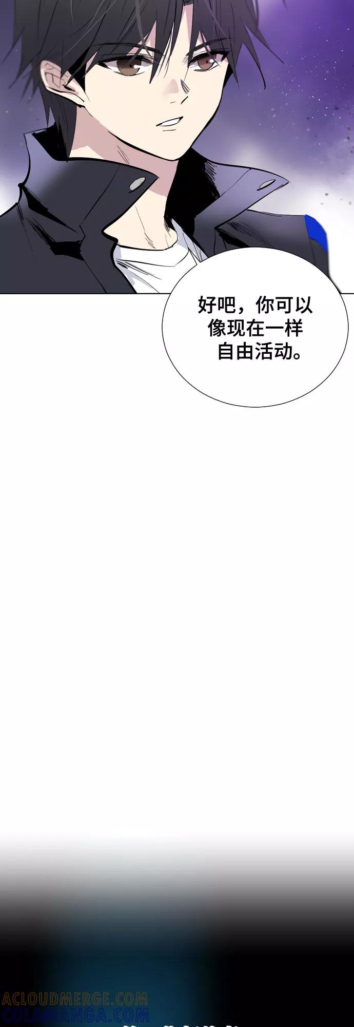 《百年游戏》[第二季 - 百年大战] 第16话 第46页