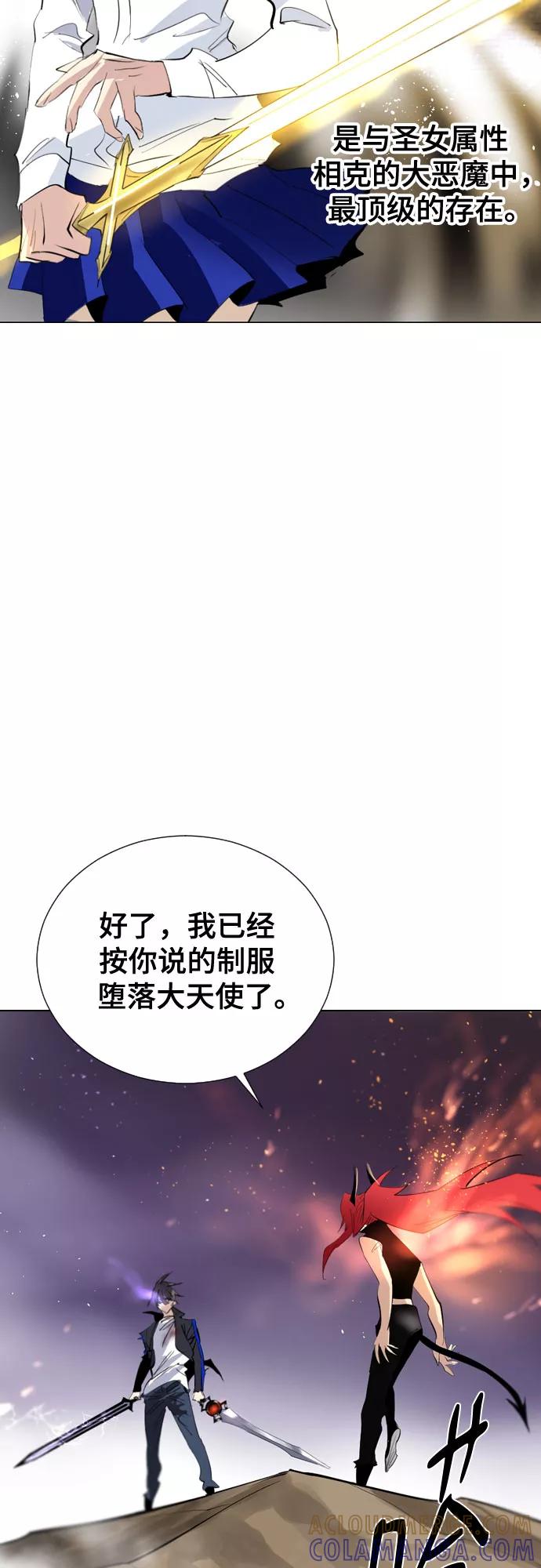 《百年游戏》[第二季 - 百年大战] 第16话 第10页