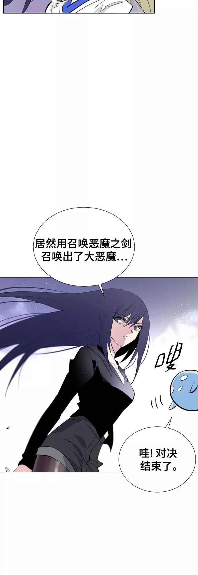《百年游戏》[第二季 - 百年大战] 第16话 第14页