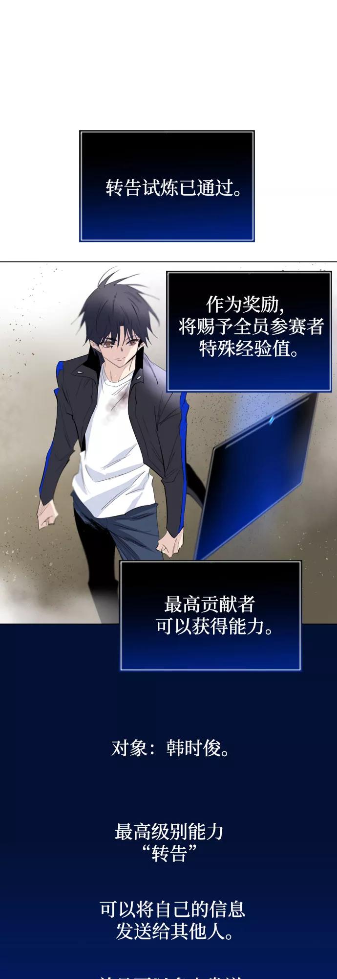 《百年游戏》[第二季 - 百年大战] 第16话 第54页