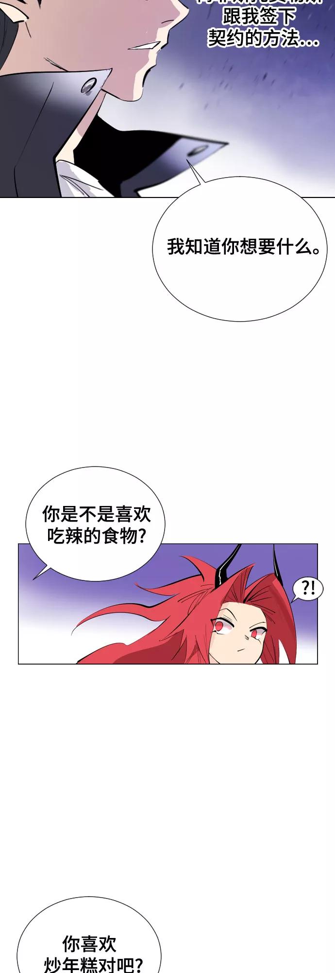 《百年游戏》[第二季 - 百年大战] 第16话 第36页
