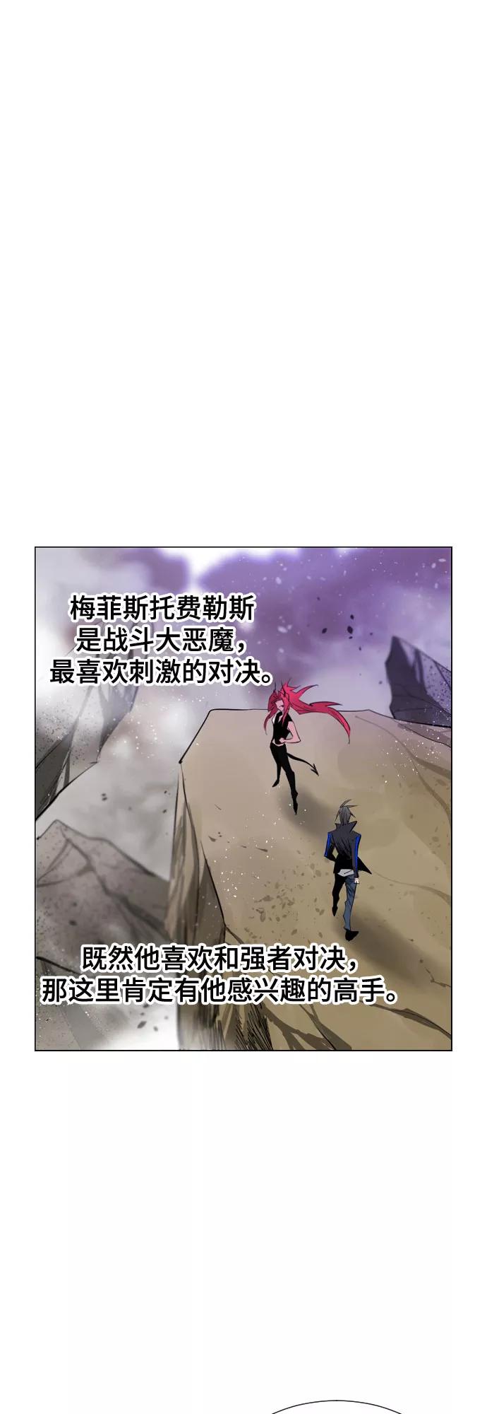 《百年游戏》[第二季 - 百年大战] 第16话 第44页