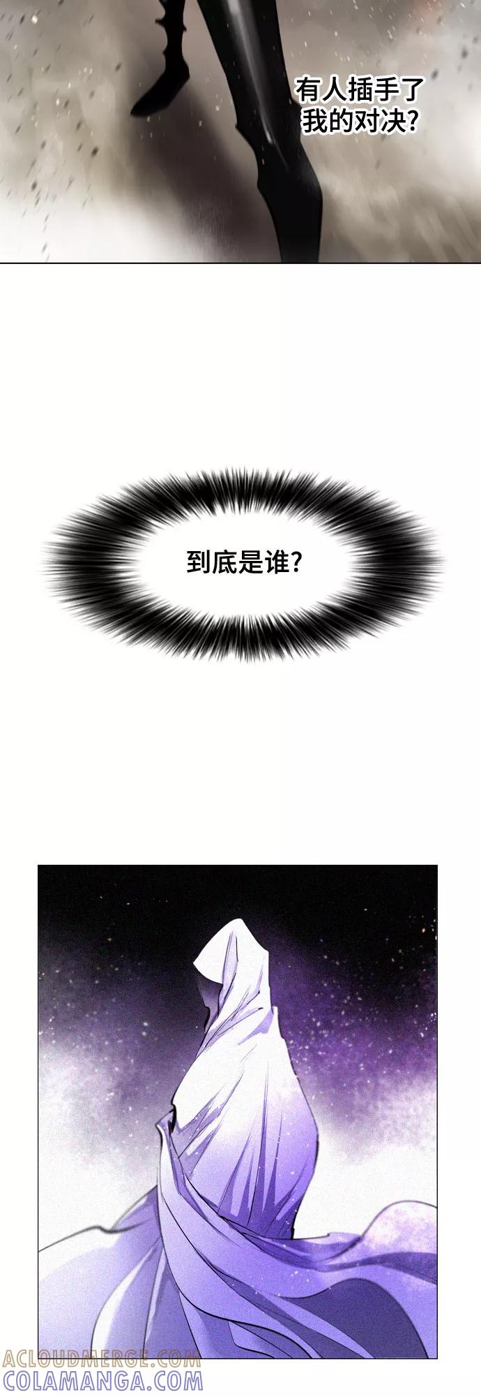 《百年游戏》[第二季 - 百年大战] 第16话 第7页