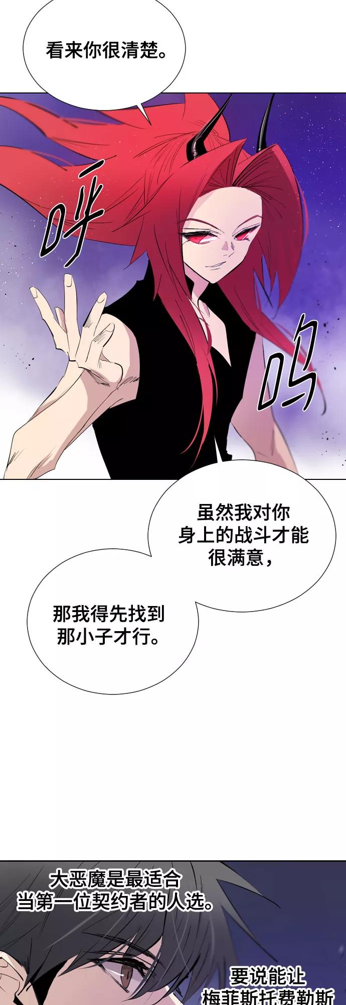 《百年游戏》[第二季 - 百年大战] 第16话 第35页