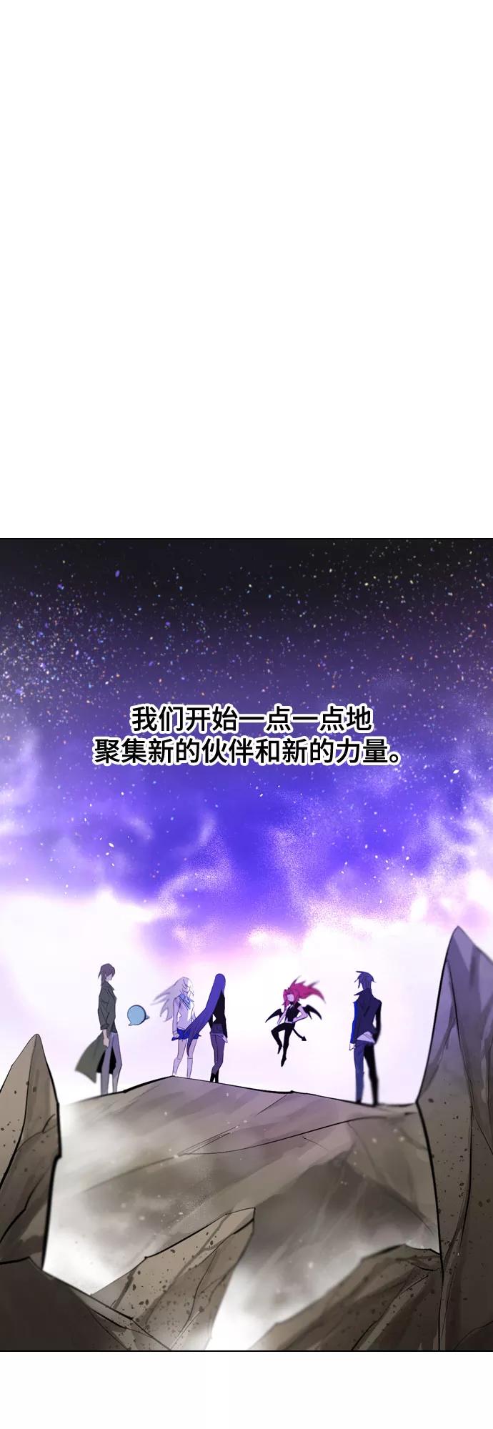 《百年游戏》[第二季 - 百年大战] 第16话 第53页