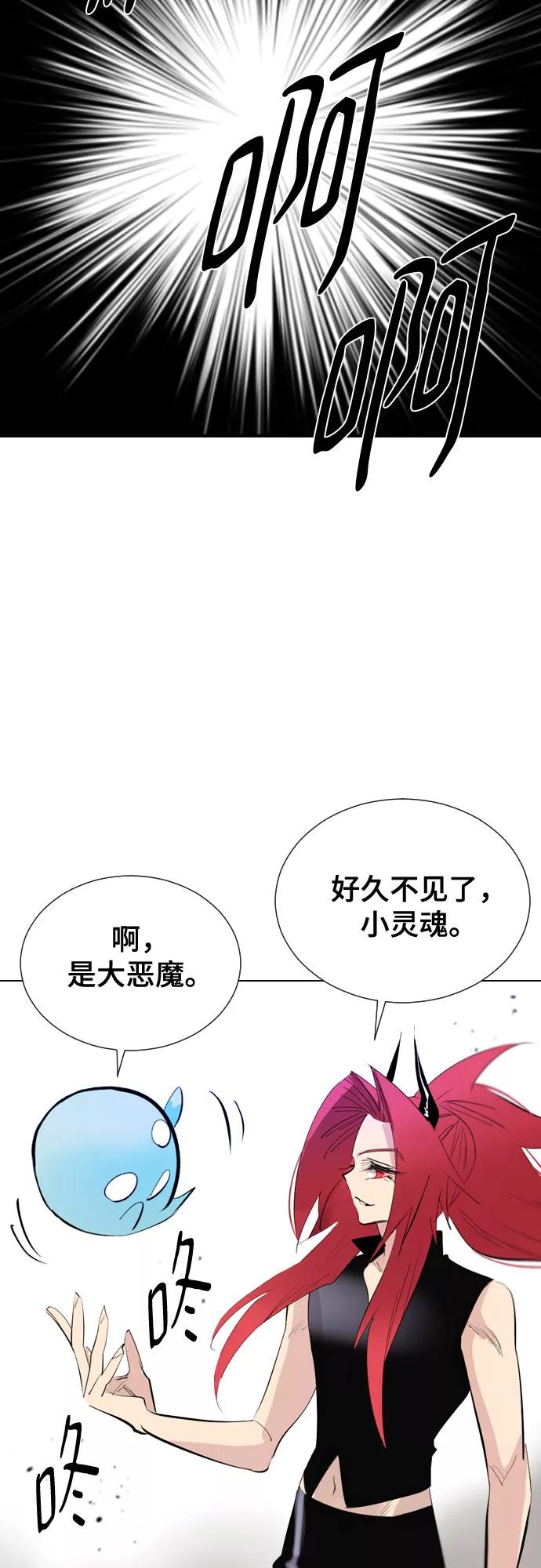 《百年游戏》[第二季 - 百年大战] 第16话 第21页