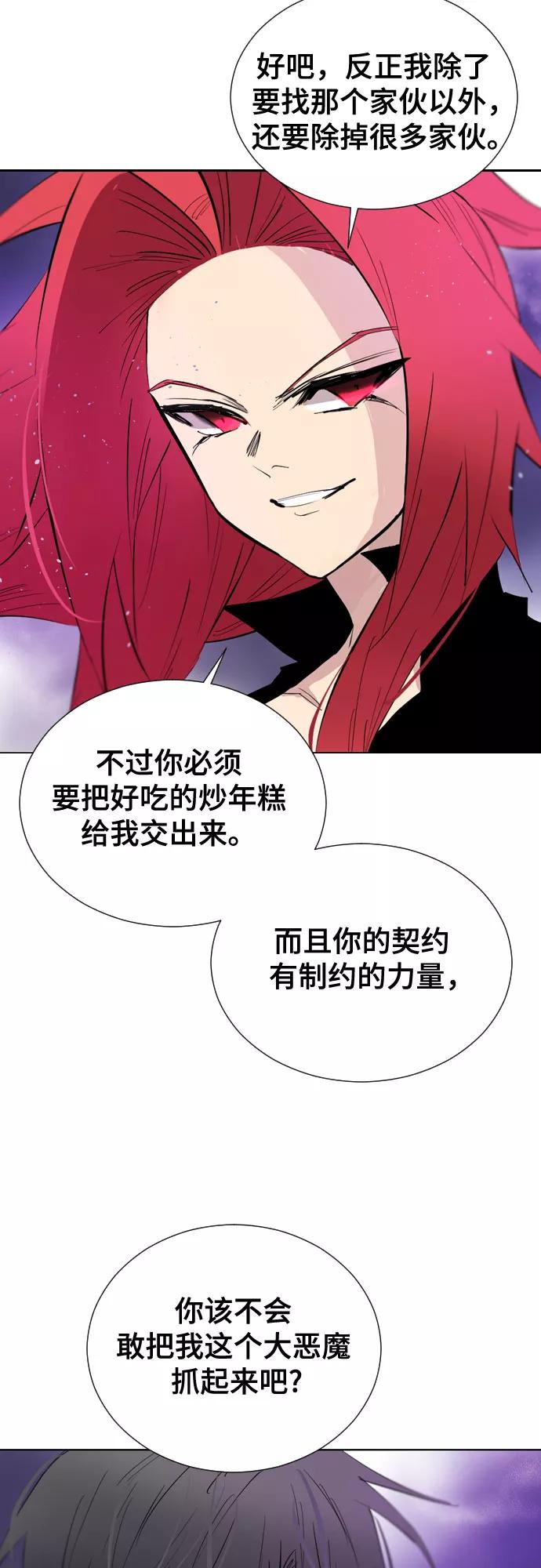 《百年游戏》[第二季 - 百年大战] 第16话 第45页