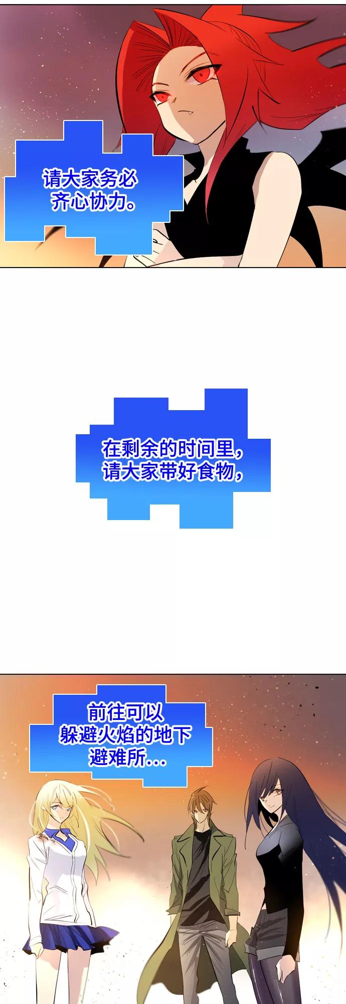 《百年游戏》[第二季 - 百年大战] 第16话 第60页