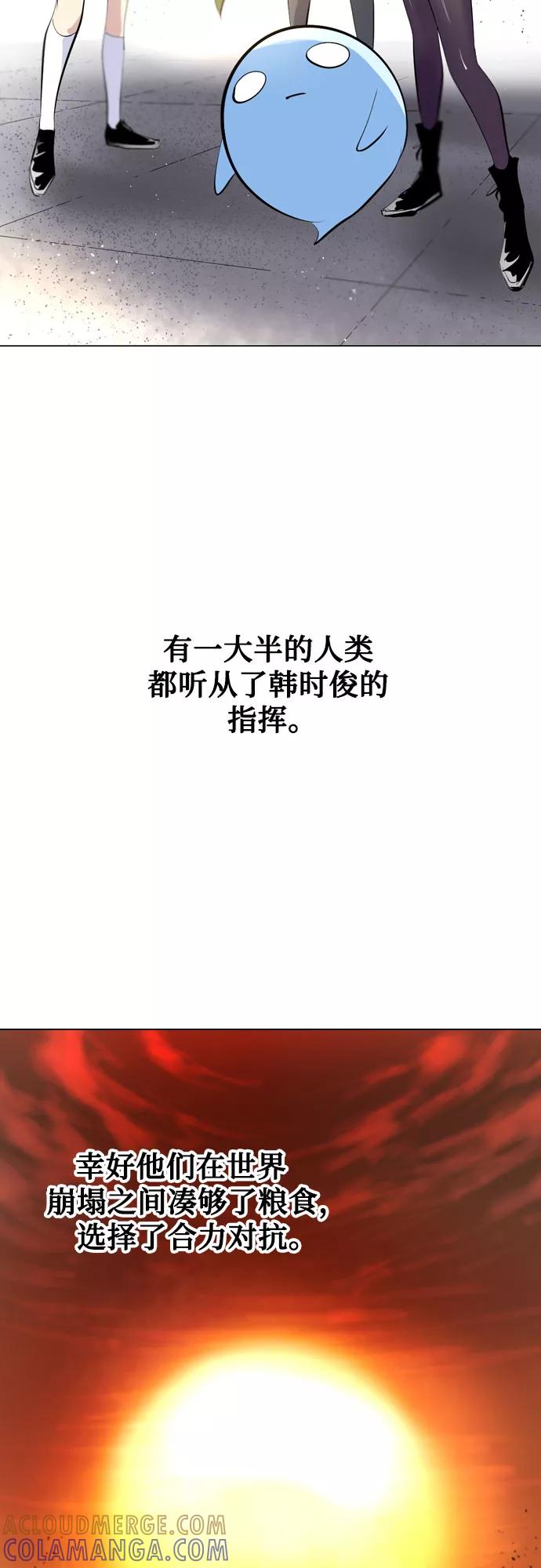 《百年游戏》[第二季 - 百年大战] 第16话 第61页