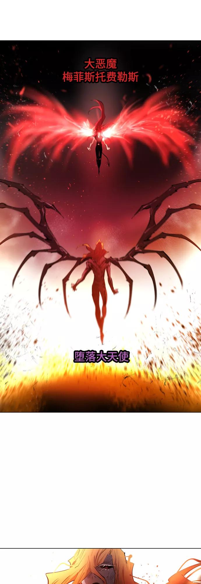 《百年游戏》[第二季 - 百年大战] 第16话 第2页