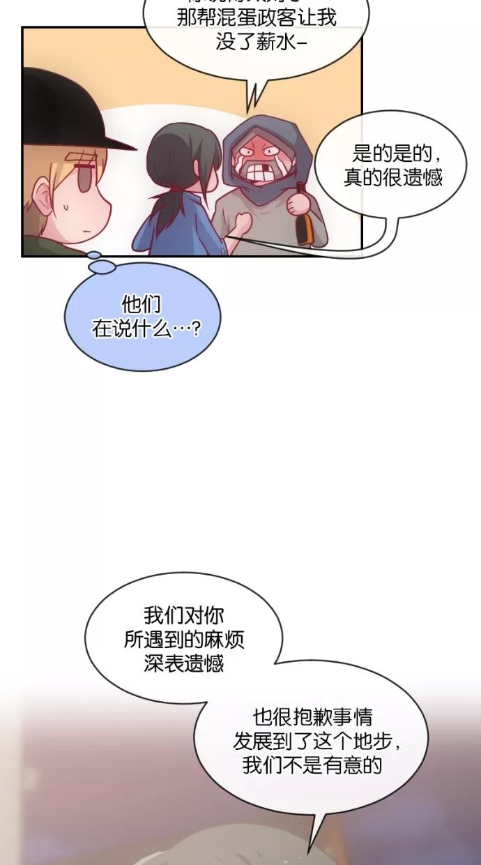 《霸气总裁年下男》第8话 第38页