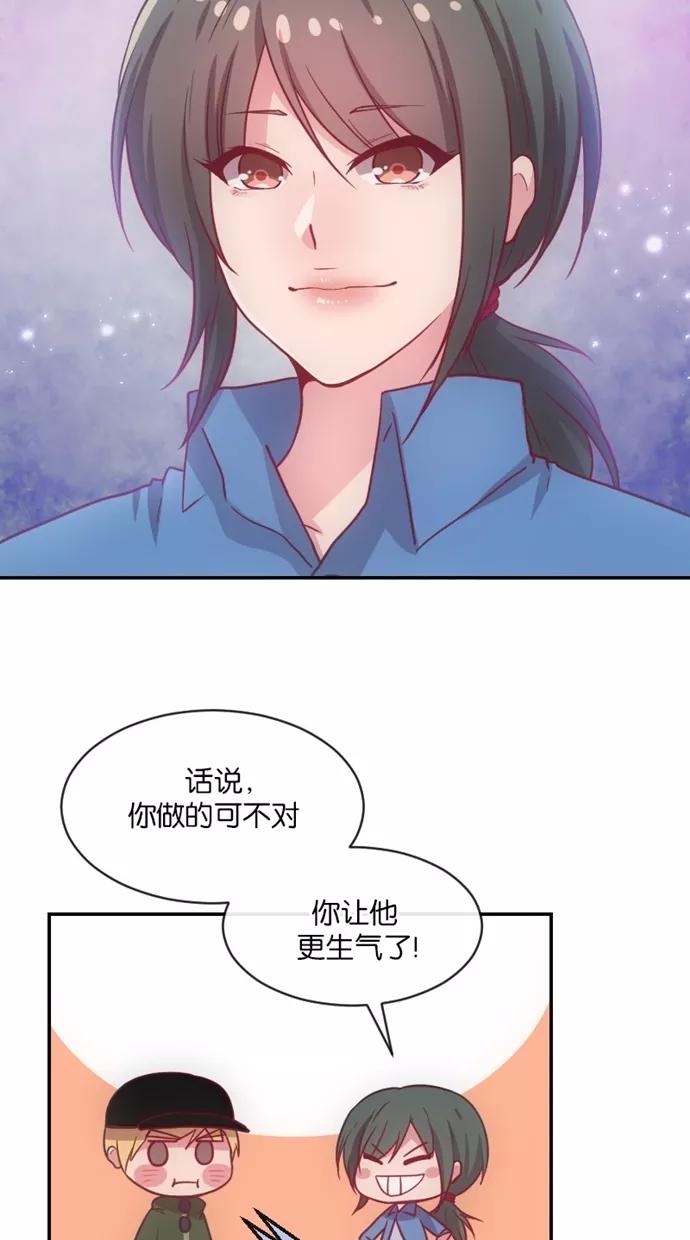 《霸气总裁年下男》第8话 第51页