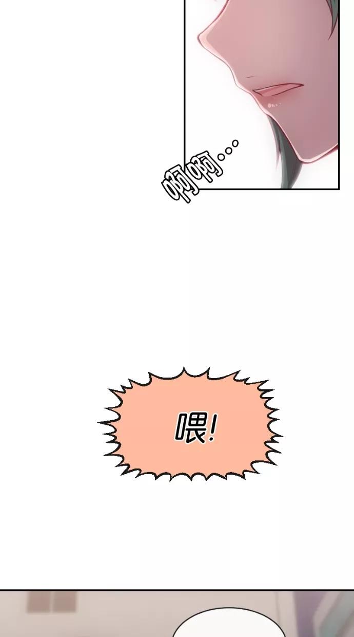 《霸气总裁年下男》第8话 第32页
