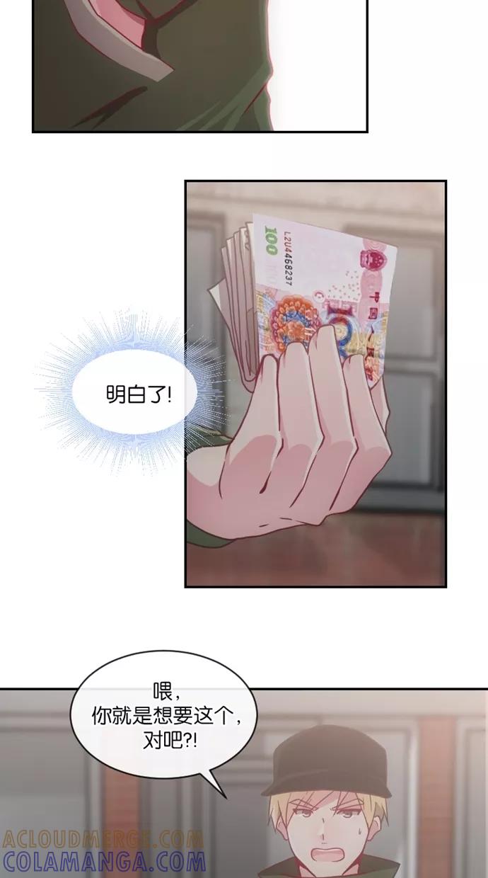 《霸气总裁年下男》第8话 第19页