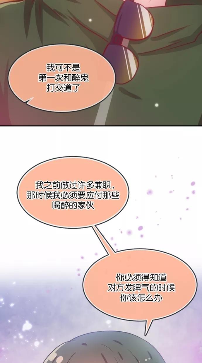 《霸气总裁年下男》第8话 第50页