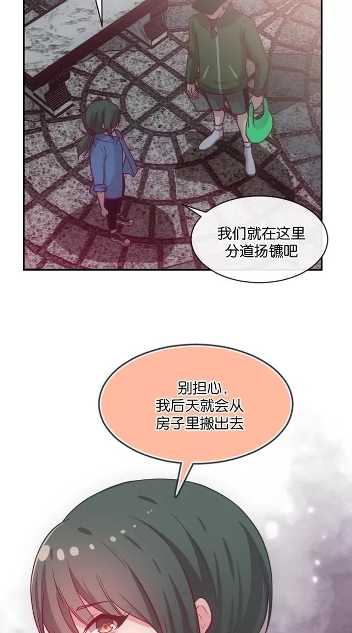 《霸气总裁年下男》第8话 第57页