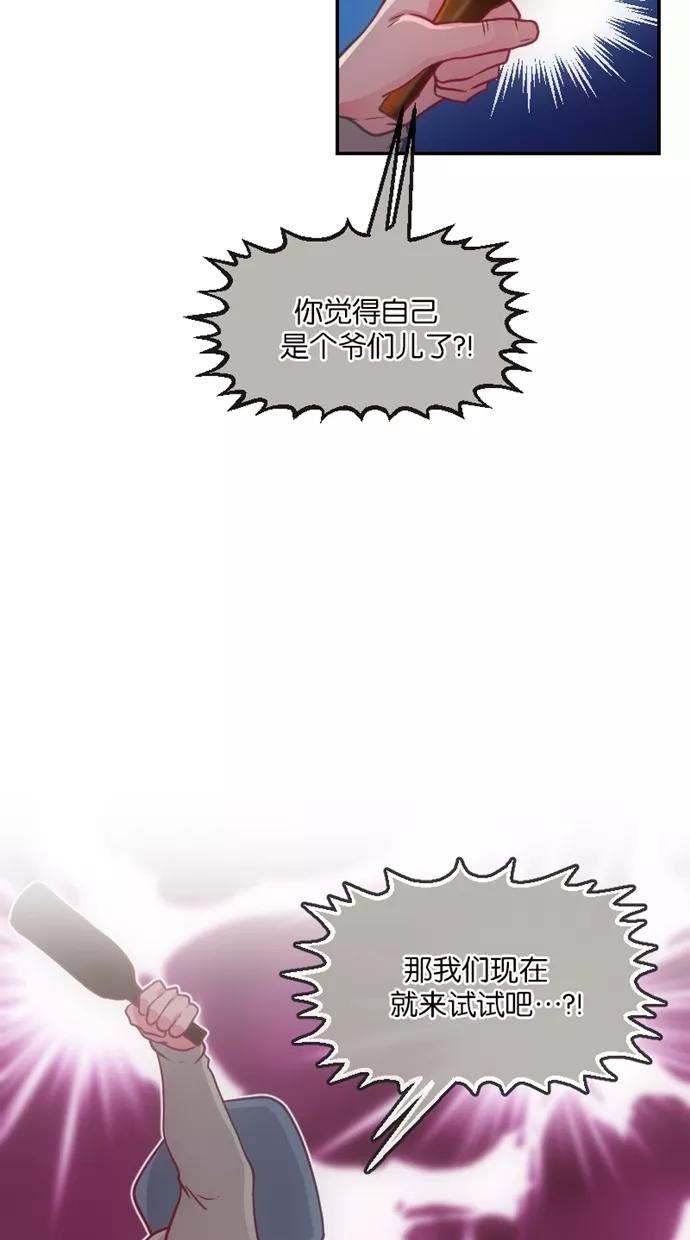 《霸气总裁年下男》第8话 第26页
