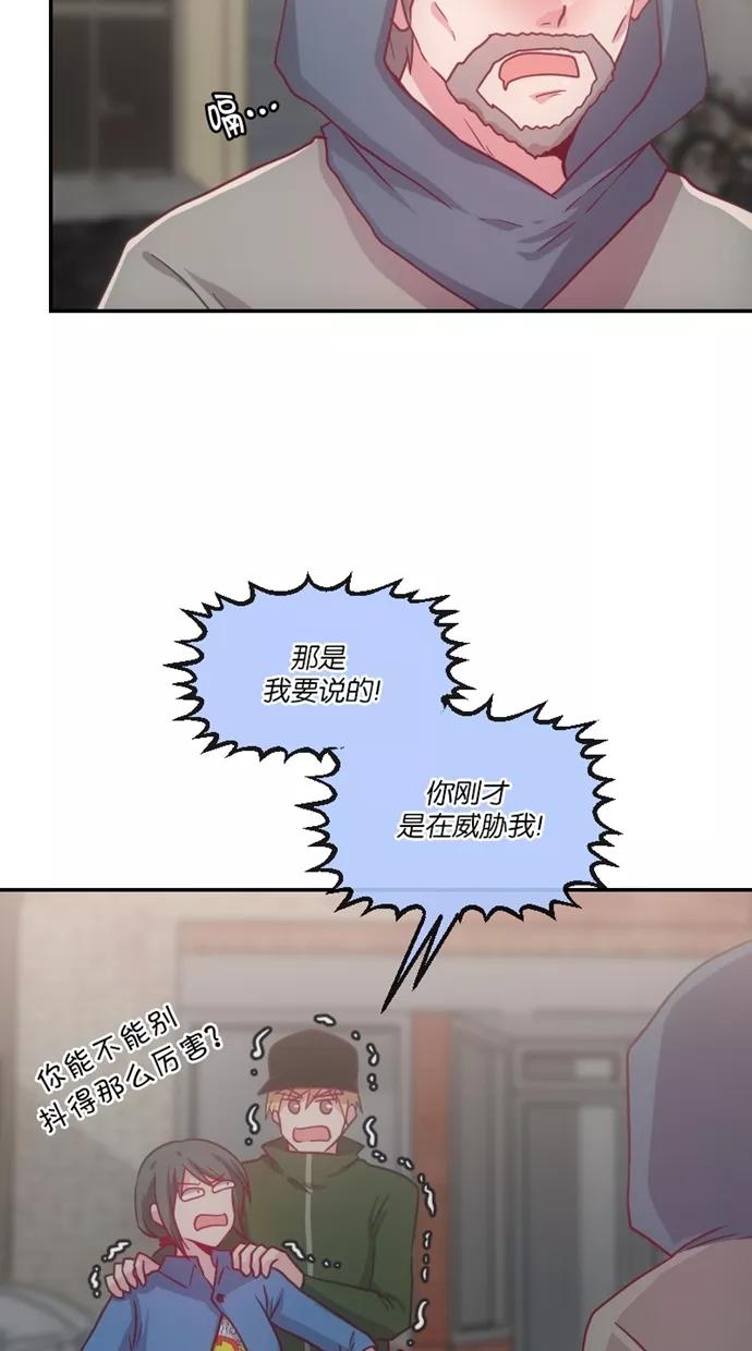 《霸气总裁年下男》第8话 第15页