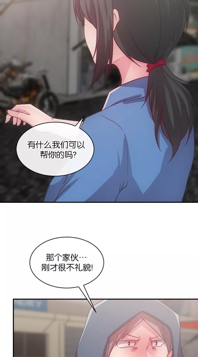《霸气总裁年下男》第8话 第14页