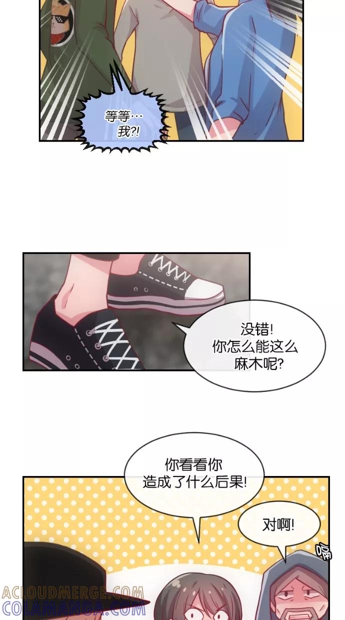 《霸气总裁年下男》第8话 第34页