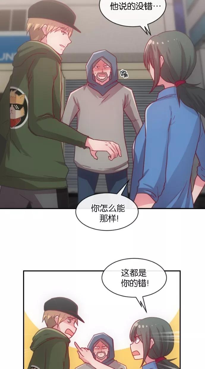 《霸气总裁年下男》第8话 第33页