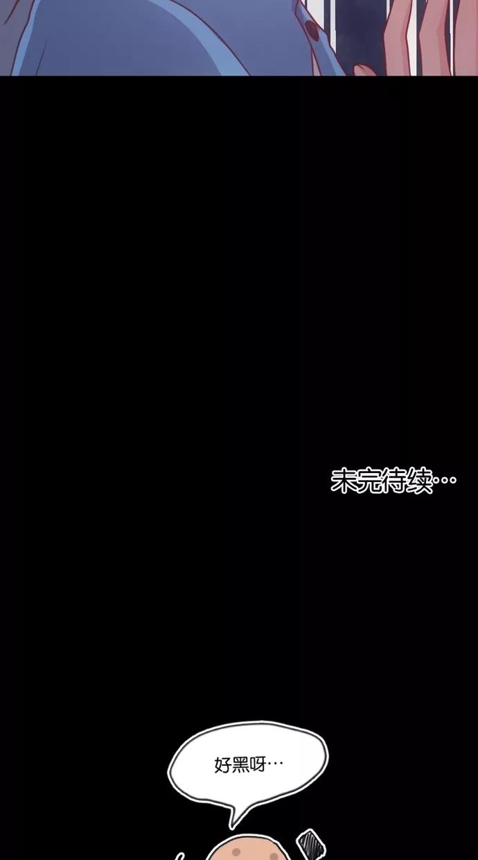 《霸气总裁年下男》第8话 第68页