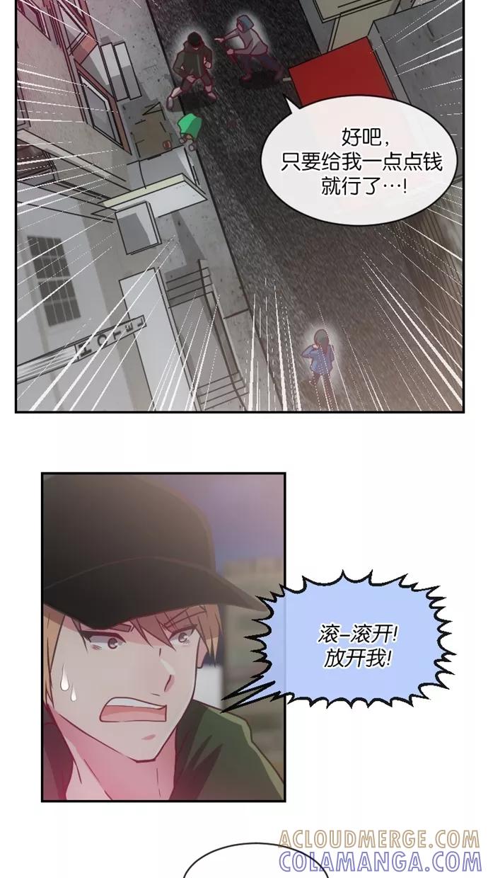 《霸气总裁年下男》第8话 第4页