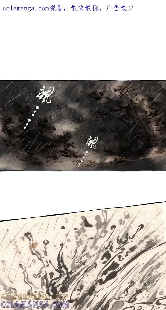 猫剑客 [第84话] 折翼天使 贰拾柒，父与子 第1页