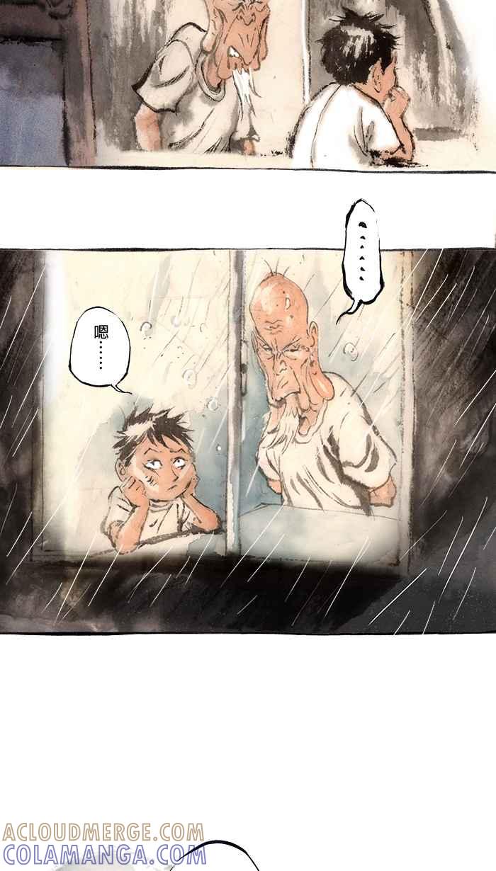 猫剑客 [第84话] 折翼天使 贰拾柒，父与子 第7页