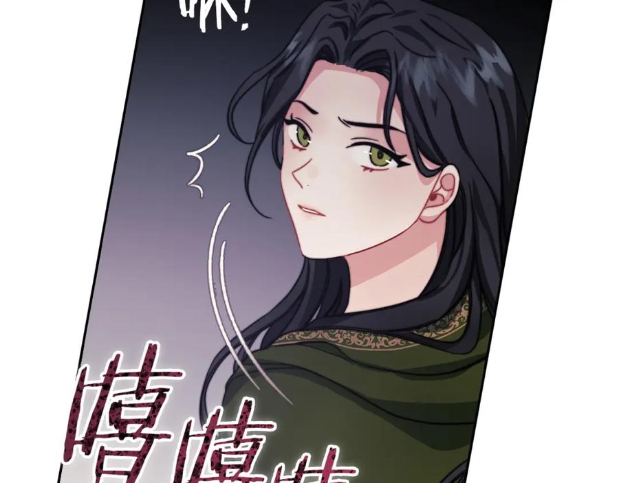 《以使者之名》第32话 求援 第128页
