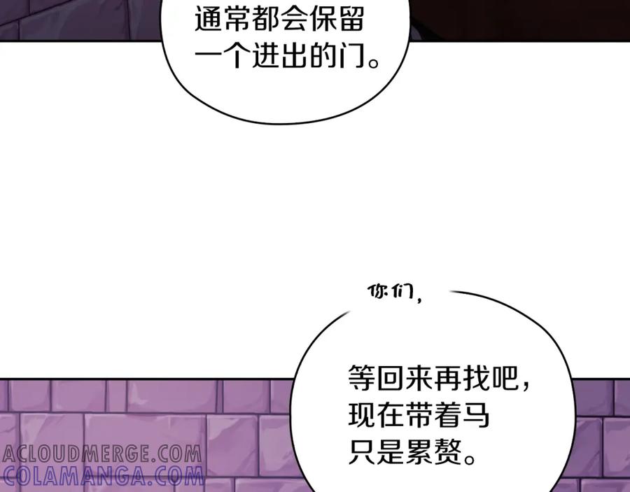 《以使者之名》第32话 求援 第125页
