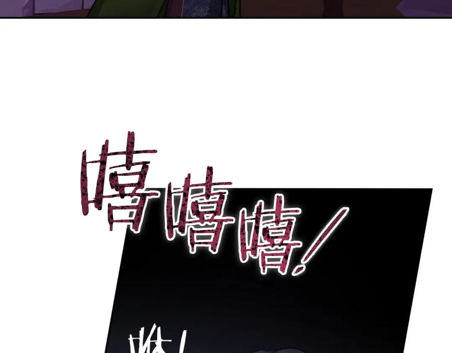 《以使者之名》第32话 求援 第127页