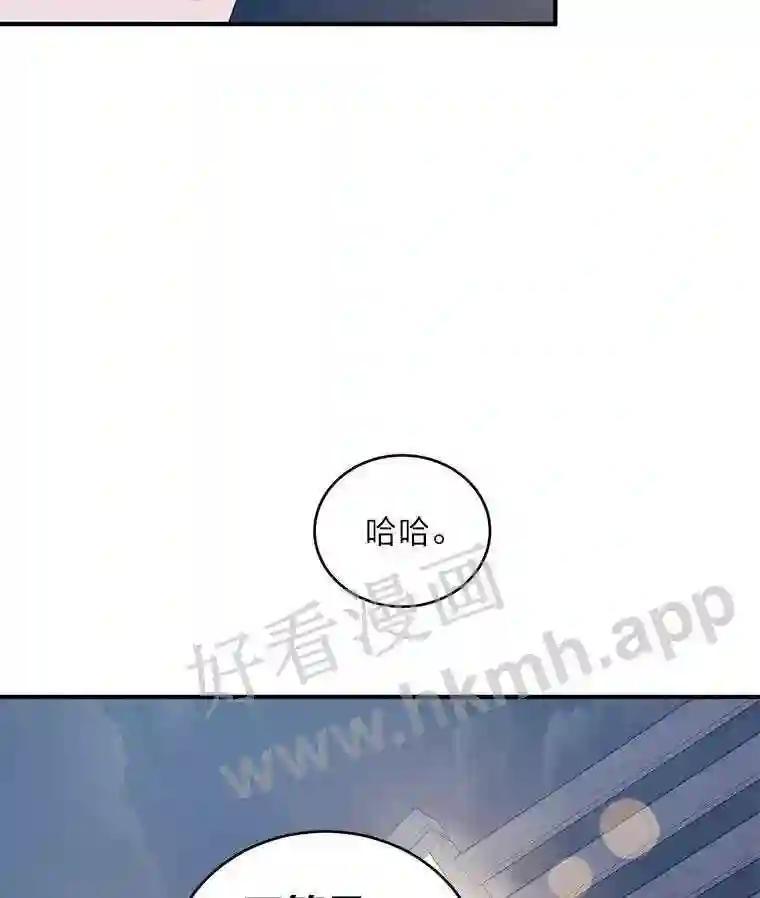 《嘴唇借我》68.推迟的原因 第83页