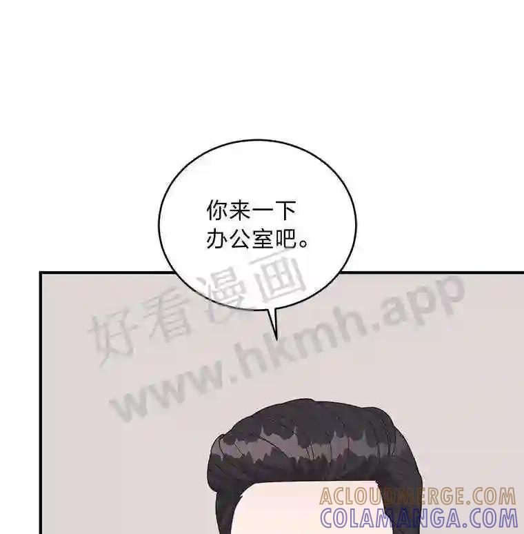 《嘴唇借我》68.推迟的原因 第113页