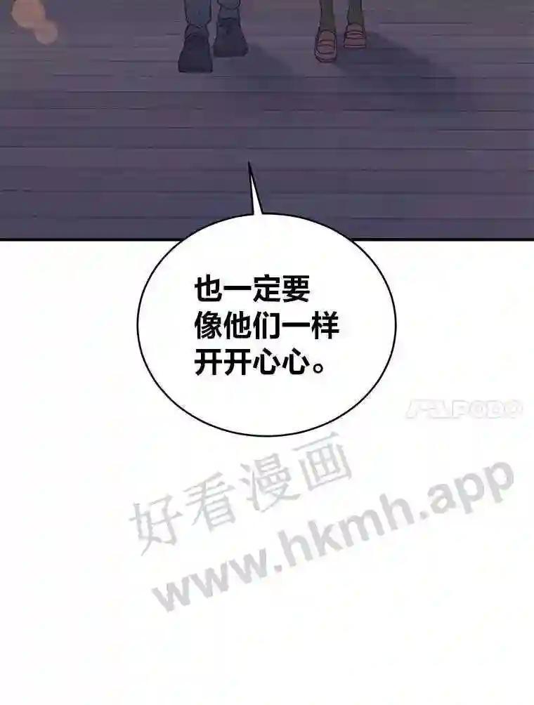《嘴唇借我》68.推迟的原因 第72页