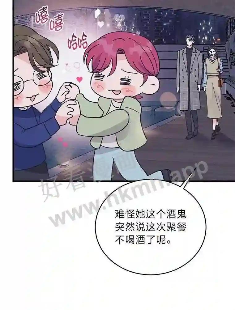 《嘴唇借我》68.推迟的原因 第68页