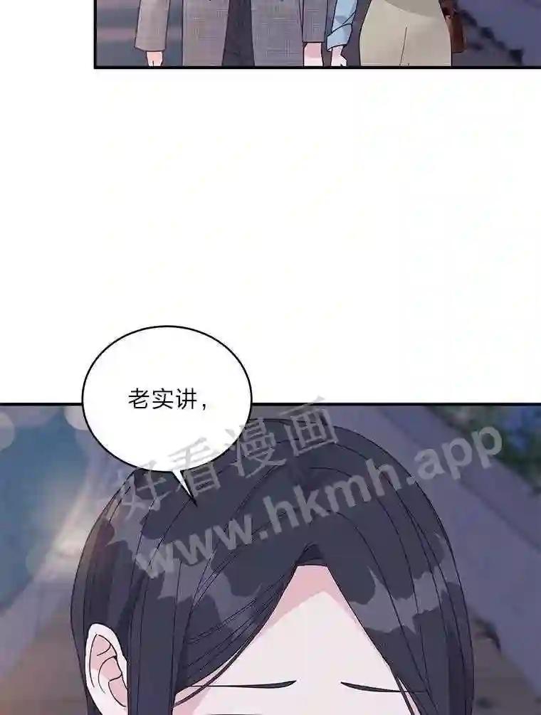 《嘴唇借我》68.推迟的原因 第76页