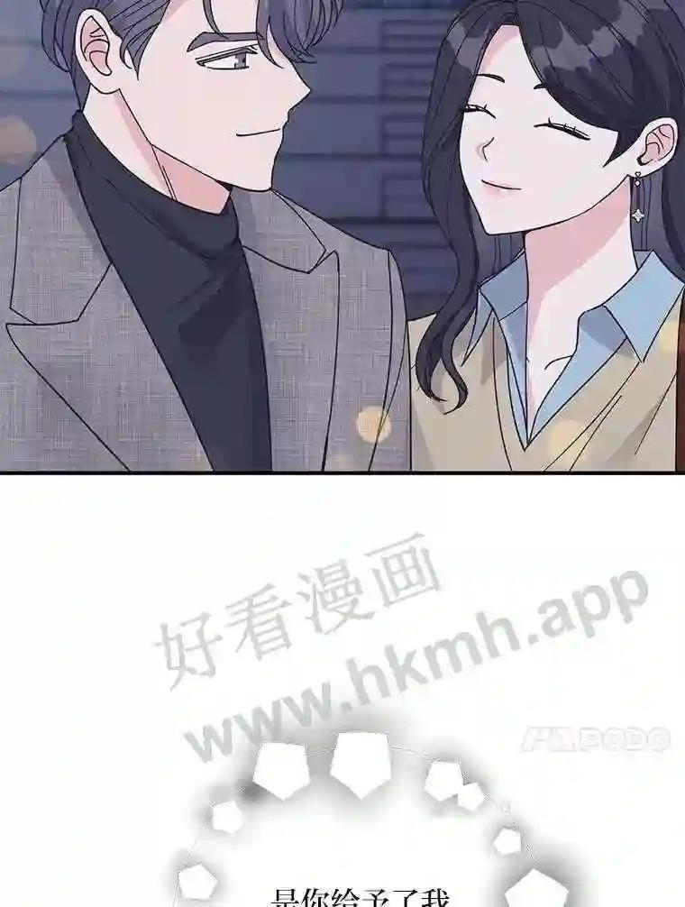 《嘴唇借我》68.推迟的原因 第92页