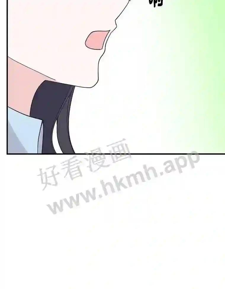 《嘴唇借我》68.推迟的原因 第55页