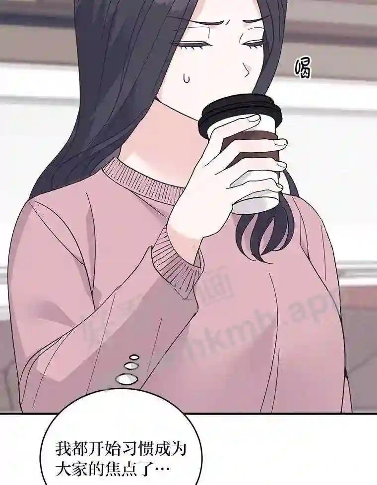 《嘴唇借我》68.推迟的原因 第110页