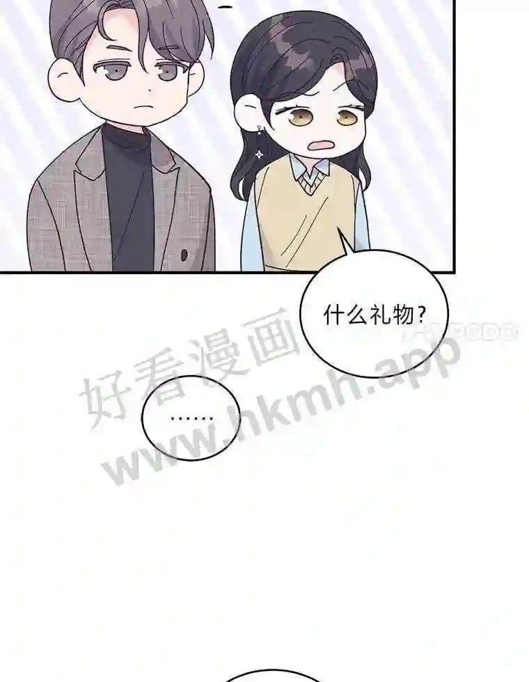 《嘴唇借我》68.推迟的原因 第59页