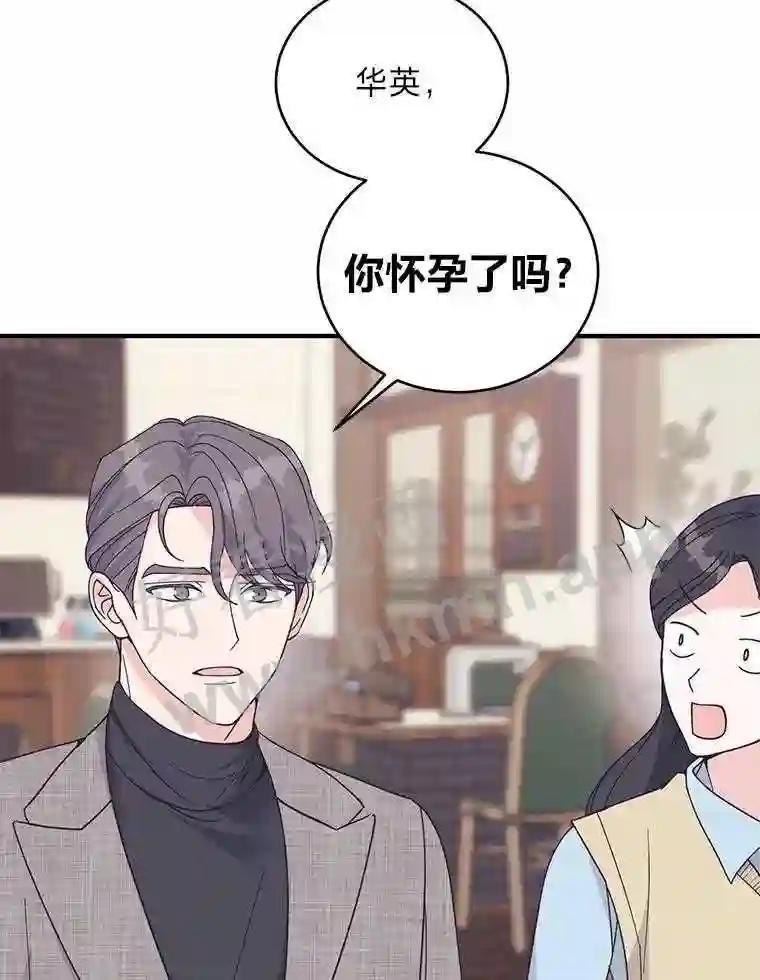 《嘴唇借我》68.推迟的原因 第60页