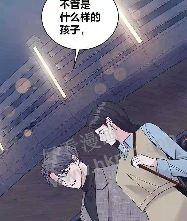 《嘴唇借我》68.推迟的原因 第84页