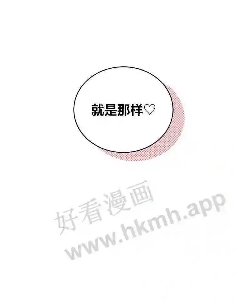 《嘴唇借我》68.推迟的原因 第64页