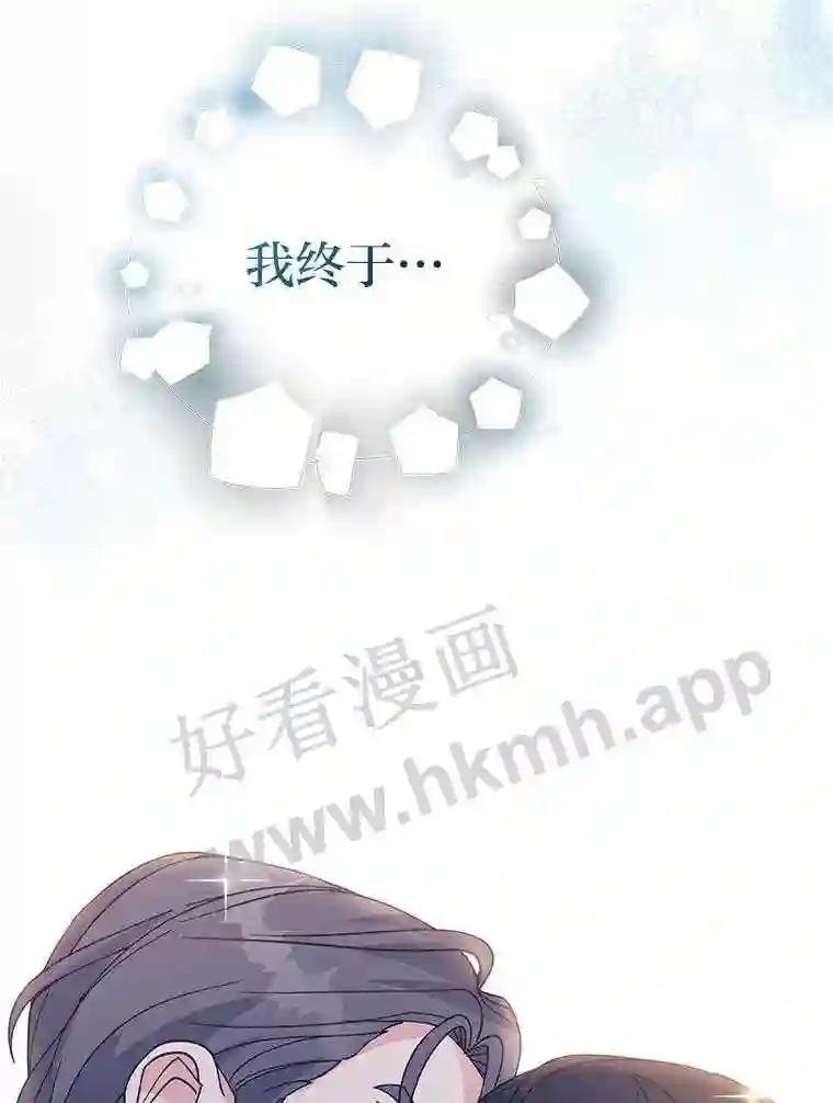 《嘴唇借我》68.推迟的原因 第100页