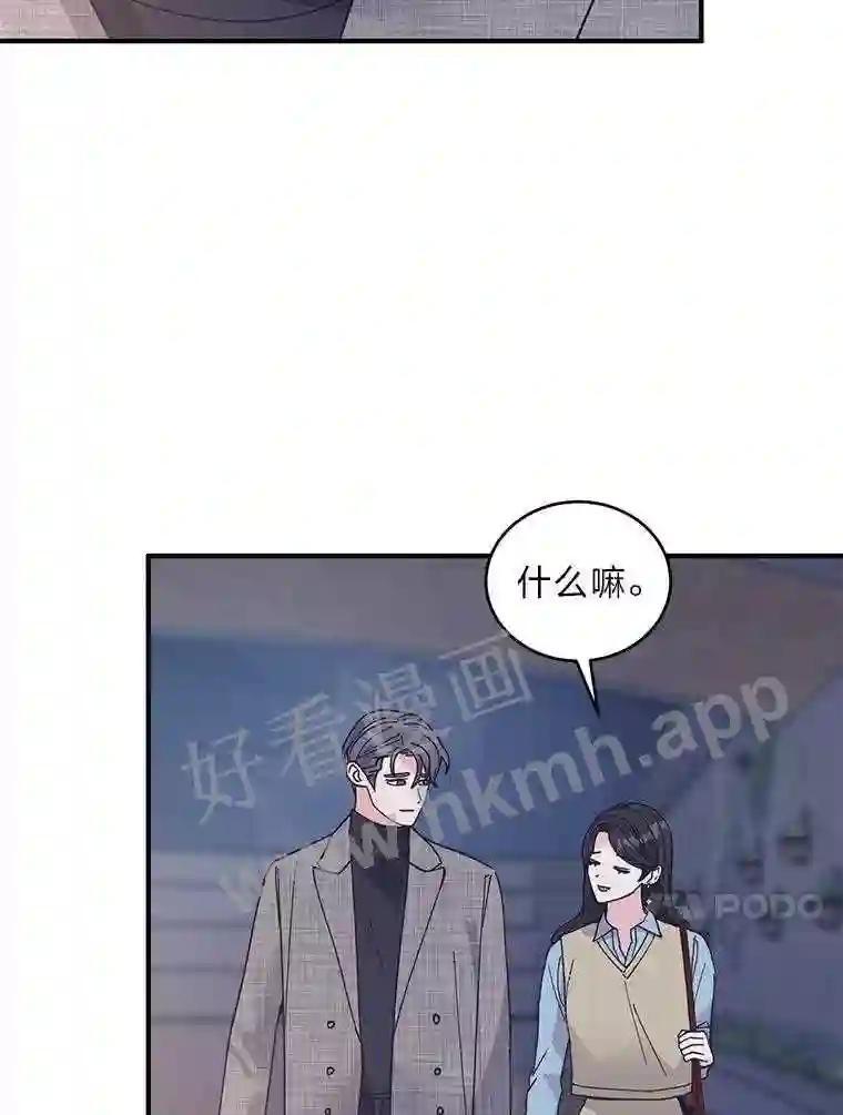 《嘴唇借我》68.推迟的原因 第75页