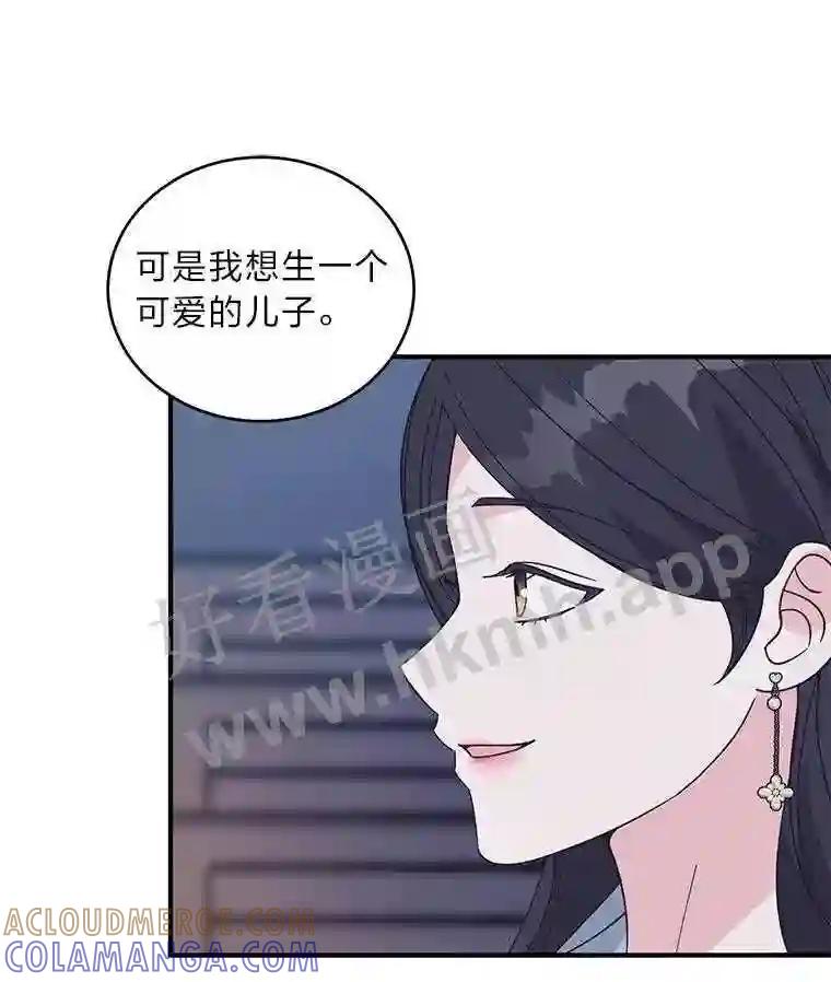 《嘴唇借我》68.推迟的原因 第81页