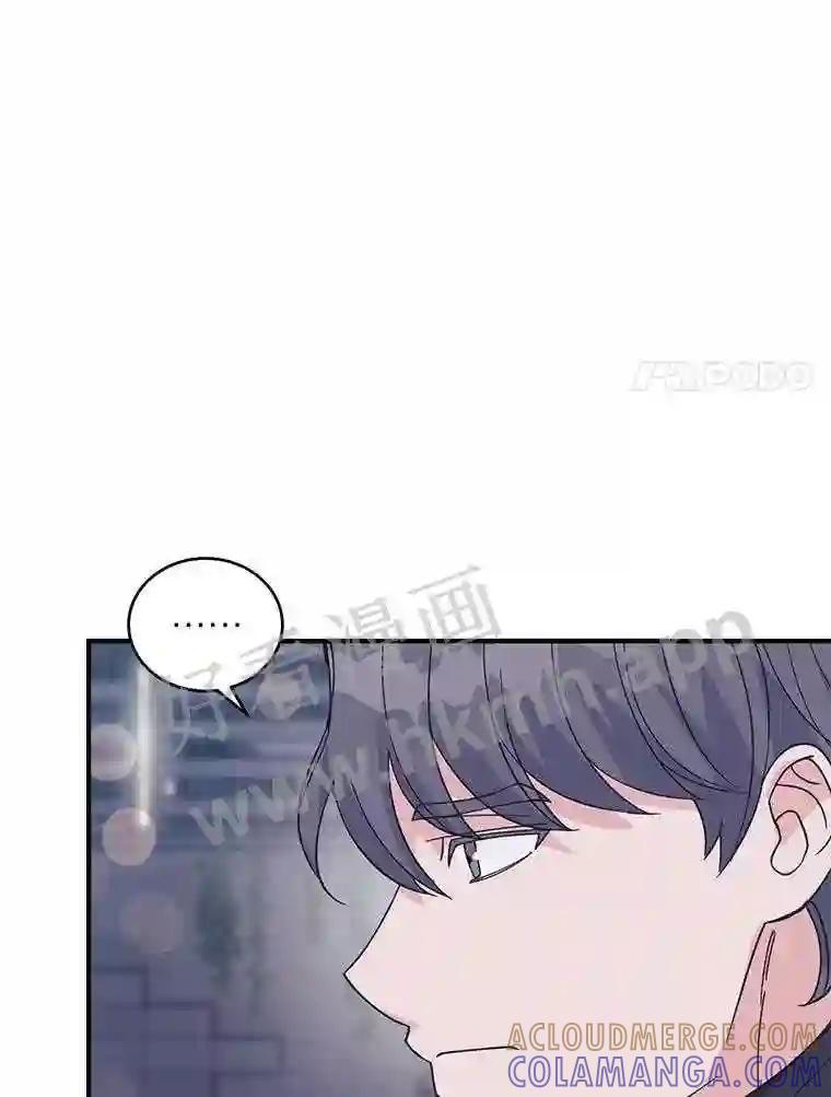 《嘴唇借我》68.推迟的原因 第69页