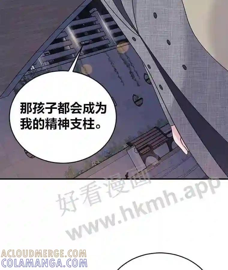 《嘴唇借我》68.推迟的原因 第85页